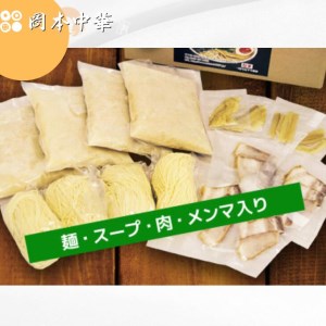 ラーメン 豚骨 4人前 冷凍 ラーメン