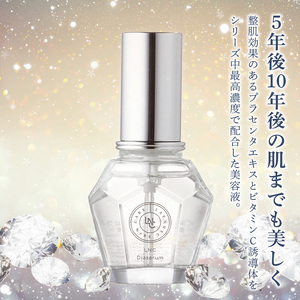 JBP 馬プラセンタ スキンケア化粧品 【LNC ディアセラム】（美容液）_JBP 馬プラセンタ LNC ディアセラム 美容液 1本 35ml ビタミンC誘導体 エイジングケア トータルケア ポイントケア 整肌成分 透明感 弾力 滑らかな肌 スキンケア 目元 口元 化粧品 国産 福岡県 久留米市 送料無料 〔Qp001〕