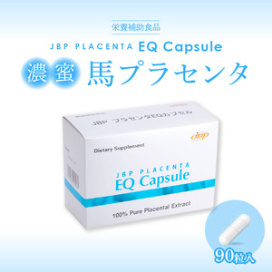 JBP 馬プラセンタ サプリメント 【JBP プラセンタ EQ カプセル】（健康