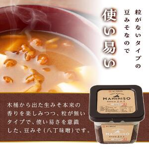 【無添加/生】 豊田桝塚　豆みそ-Original-　400ｇ×8【味噌 みそ 生味噌 調味料 みそ汁 味噌汁 無添加 豆味噌 八丁味噌 大豆 愛知県 豊田市 CH007】