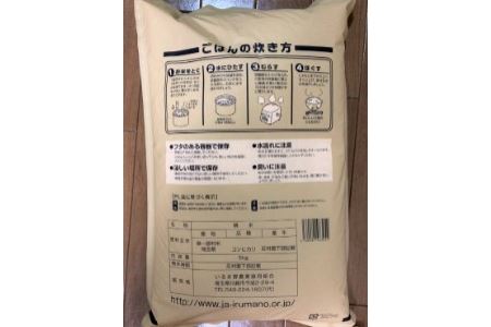 【令和7年度産　新米】埼玉県産　コシヒカリ　5キロ