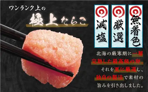 ※賞味期限8月31日 減塩辛子明太子 1kg （500g×2）辛子明太子 減塩 辛子めんたいこ たらこ タラコ めんたいこ 減塩 無着色 海鮮 人気  厳選 小分け 魚介類 魚介 海鮮 ごはんのお供 おかず 極上 白米 魚卵 プチプチ食感 新鮮 冷凍 直送 ギフト ふるさと納税 北海道 白糠町_T009-0441