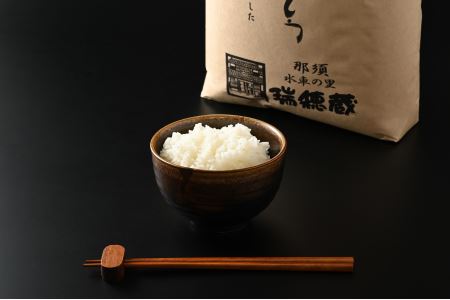 【令和7年産】水車の里　瑞穂蔵　那須町産コシヒカリ　20kg(10kg×2袋)〔P-275〕 ※沖縄・離島への配送不可