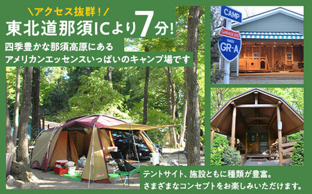 栃木県那須町 キャンプ・アンド・キャビンズ那須高原 宿泊利用券 15,000円分 ※お申込み前に必ず宿泊予約をお取りください。 ｜ キャンプアンドキャビンズ 宿泊 旅行 チケット 宿泊券 旅行券 観光 国内旅行 キャンプ アクティビティ 那須 栃木県 那須町〔E-14〕