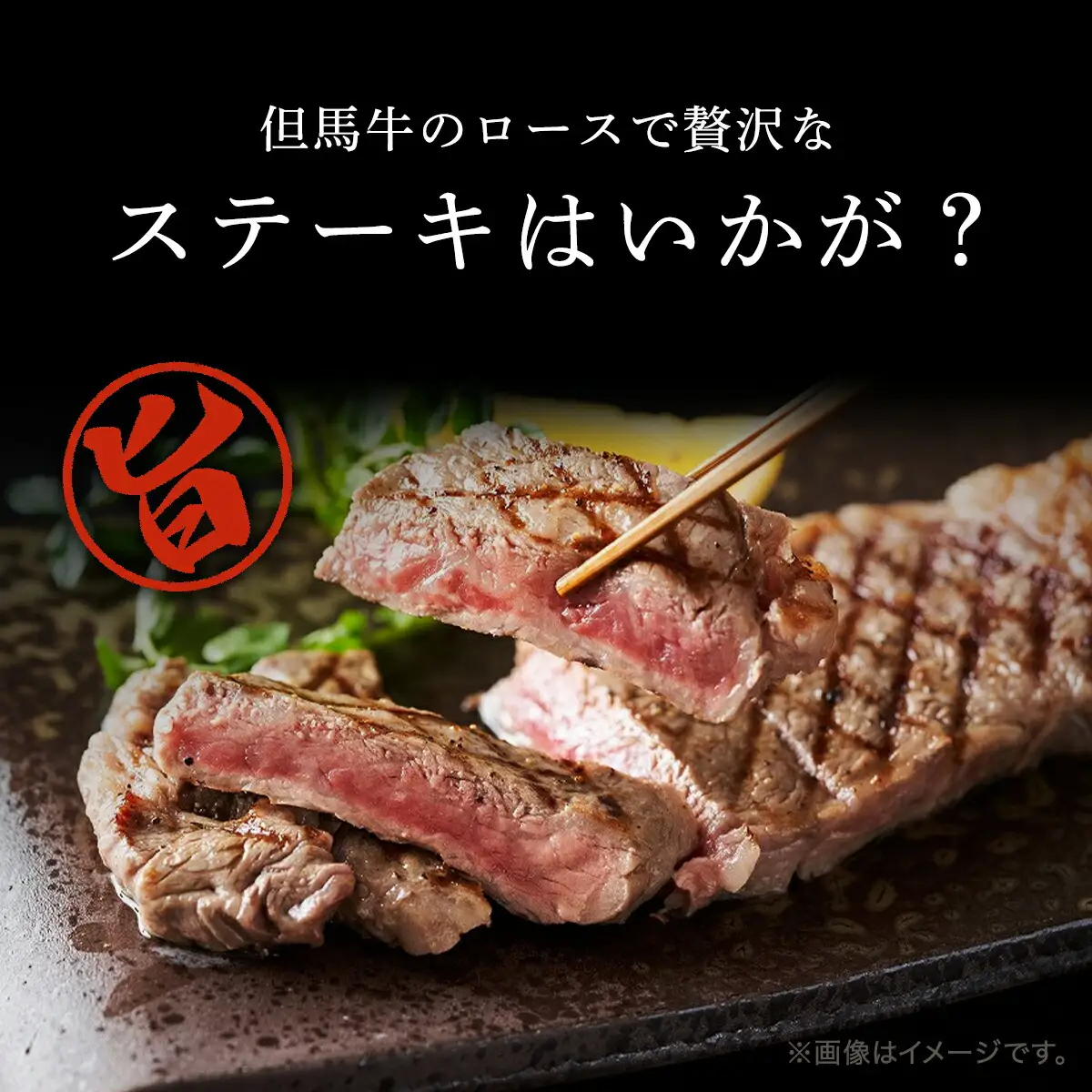 経産但馬牛ロースハーフステーキ400g（3～4枚） 兵庫県 朝来市 AS2D16