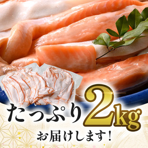 鮭問屋　大トロアトランティックサーモン〈約１kg×2袋〉【AA45】