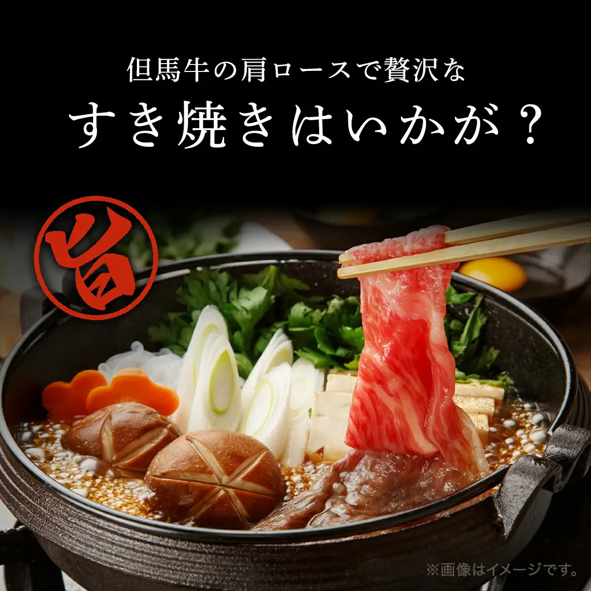 経産但馬牛肩ロース すき焼き用 1kg（500g×2P） 兵庫県 朝来市 AS2D4