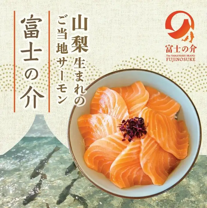 【高級魚　希少】富士の介 400g （80g×5） SWAM005