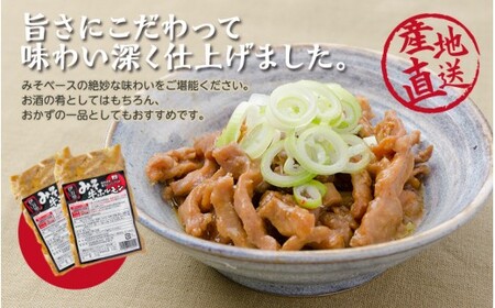 レンジで簡単！ 伊万里牛 ホルモン味噌味 （115ｇ×4ﾊﾟｯｸ) 007-J1446
