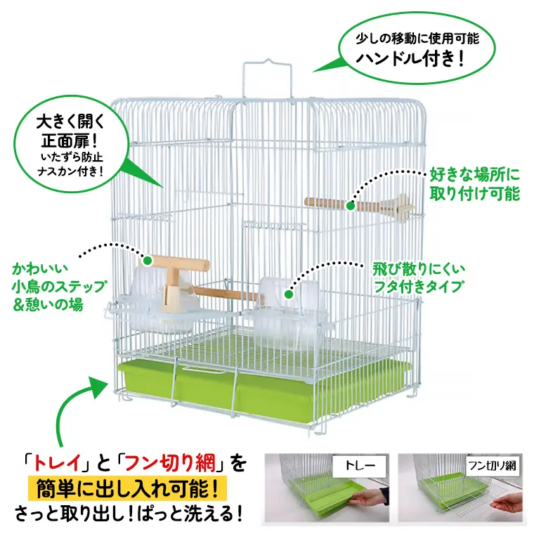 エクセル バードリビングS 鳥かご 小鳥用 鳥ケージ 鳥飼育ケージ[BU002sa]