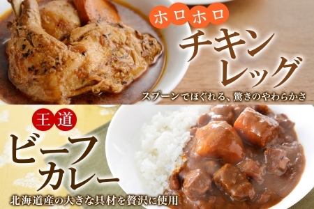 1448.  弟子屈 カレー 5種 食べ比べ 計15個 中辛 バターチキンカレー スープカレー ビーフカレー ポークカレー 牛すじカレー 業務用 レトルト  保存食 備蓄 非常食 常温 まとめ買い グルメ 28000円 送料無料 北海道 弟子屈町
