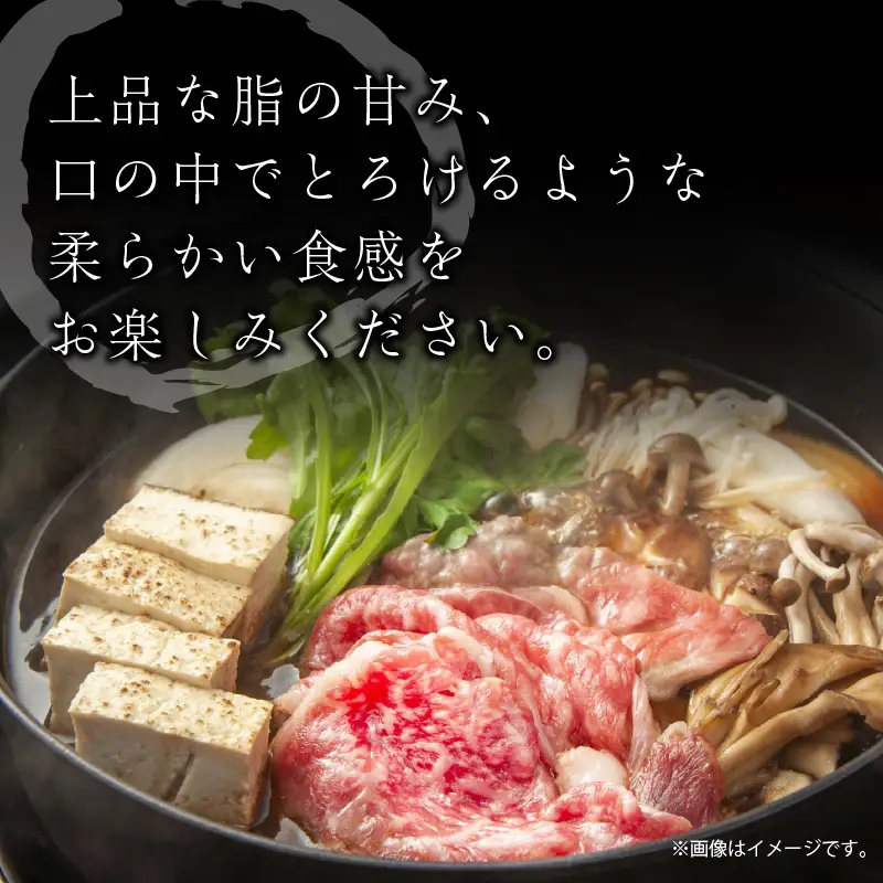 【京都モリタ屋】すき焼き 京都産和牛ロース 600g すき焼き