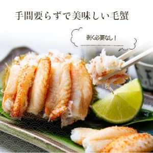 黄金毛蟹盛り　2杯 北海道産 カニ 毛蟹 _HD051-009