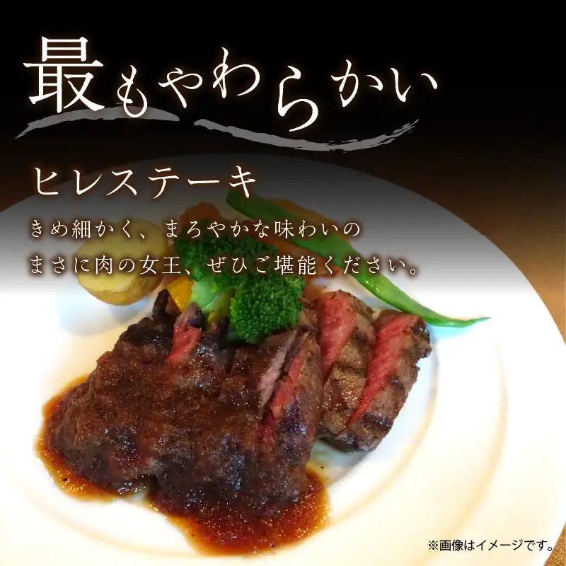 京都産和牛ヒレステーキ（約150ｇ×5枚）・サーロインステーキ（約200ｇ×4枚）・ロース（約800ｇ）すき焼き用 【京都モリタ屋専用牧場】