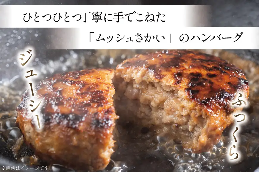 ハンバーグ 手ごねハンバーグ 200g 4個 個食用ソース付き [さかい 福岡県 筑紫野市 21760543] 