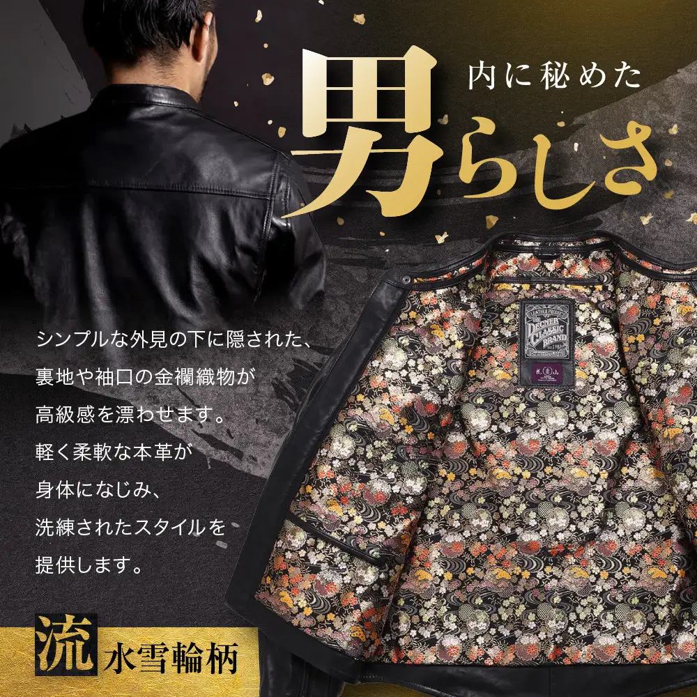 【デグナー】クラシック×花山コラボジャケット 21SJ-14K 流水雪輪柄＜Mサイズ＞｜京都 バイクギア 人気ブランド レザーアイテム バイク
