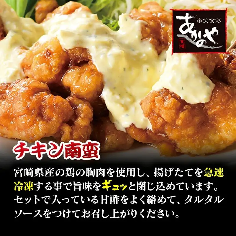 チキン南蛮 150g×2パック×3箱 小分け　割烹あかのや＜20-7a＞