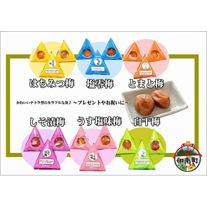 味くらべ梅　6種類の南高梅　各3粒ずつ