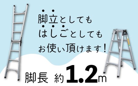 ハシゴ 梯子 脚立 兼用 アルマック JQA-120 ハシゴ EC01