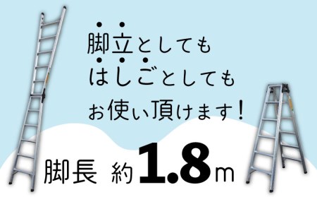 ハシゴ 梯子 脚立 兼用 アルマック JQA-180 ハシゴ EC02