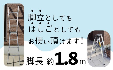ハシゴ 脚立 兼用 アルマックJQN-180 ハシゴ EC04