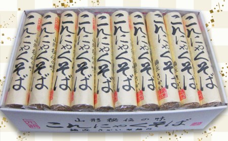 【酒井製麺所】山形秘伝の味 こんにゃくそば 4.5kg(150g×30把)[60人前] FZ26-800