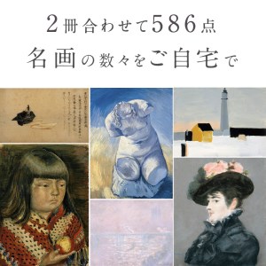メナード美術館コレクション図録セット[031M02]
