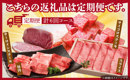 【全6回定期便】佐賀牛ロース尽くし定期便 HAA070 ロース 国産 黒毛和牛