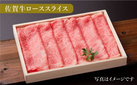 【全12回定期便】佐賀牛ロース食べ比べセット HAA090 ロース 国産 和牛 