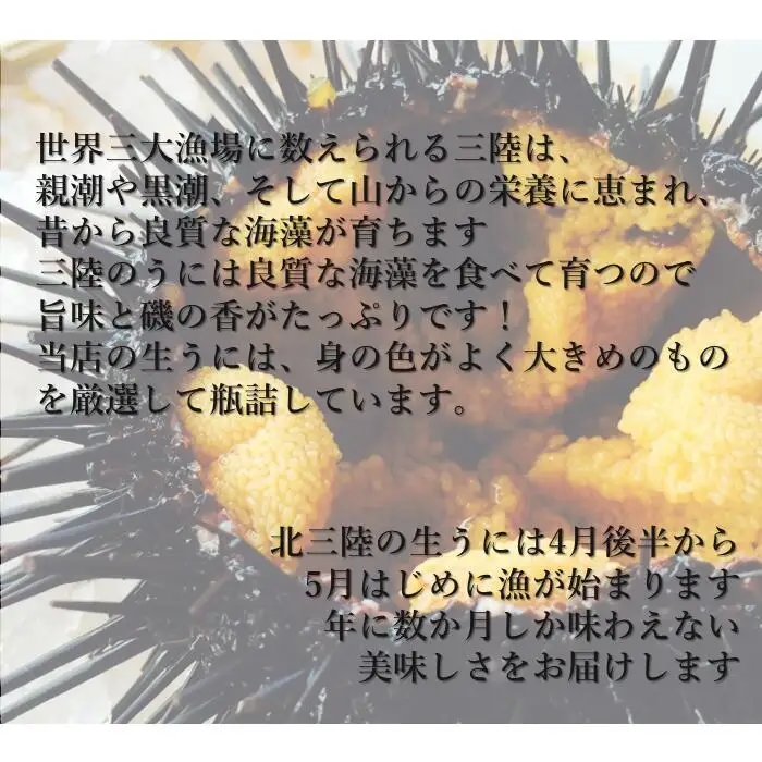 「６月上旬から順次発送！」★産地直送★牛乳瓶入り！生うに 130ｇ×2本