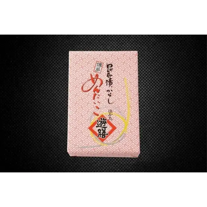 【博多 老舗料理屋仕立て】はかた遊膳 昆布漬け辛子明太子 550ｇ（7～8本） | 福岡県 福岡市 福岡 九州 返礼品 お取り寄せグルメ 取り寄せ グルメ 食品 お取り寄せ 明太子 めんたいこ めんたい 明太 ご飯のお供 ご飯のおとも ごはんのお供