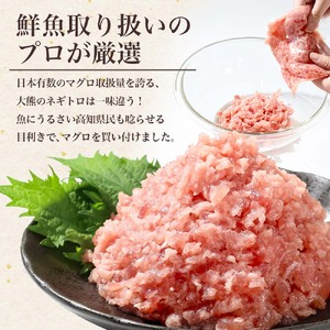ネギトロ 訳あり 1050g（70g×15袋）ねぎとろ 小分け ネギトロ丼 まぐろ まぐろたたき 海鮮 簡単 便利 おかず 冷凍 お取り寄せ グルメ 天然  訳アリ ワケあり 【株式会社大熊】 [BQAA024]