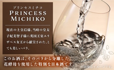 よこやま 純米大吟醸 Princess Michiko（1回火入）720ml（15度）《壱岐市》【ヤマグチ/重家酒造】[JCG111] お酒 日本酒