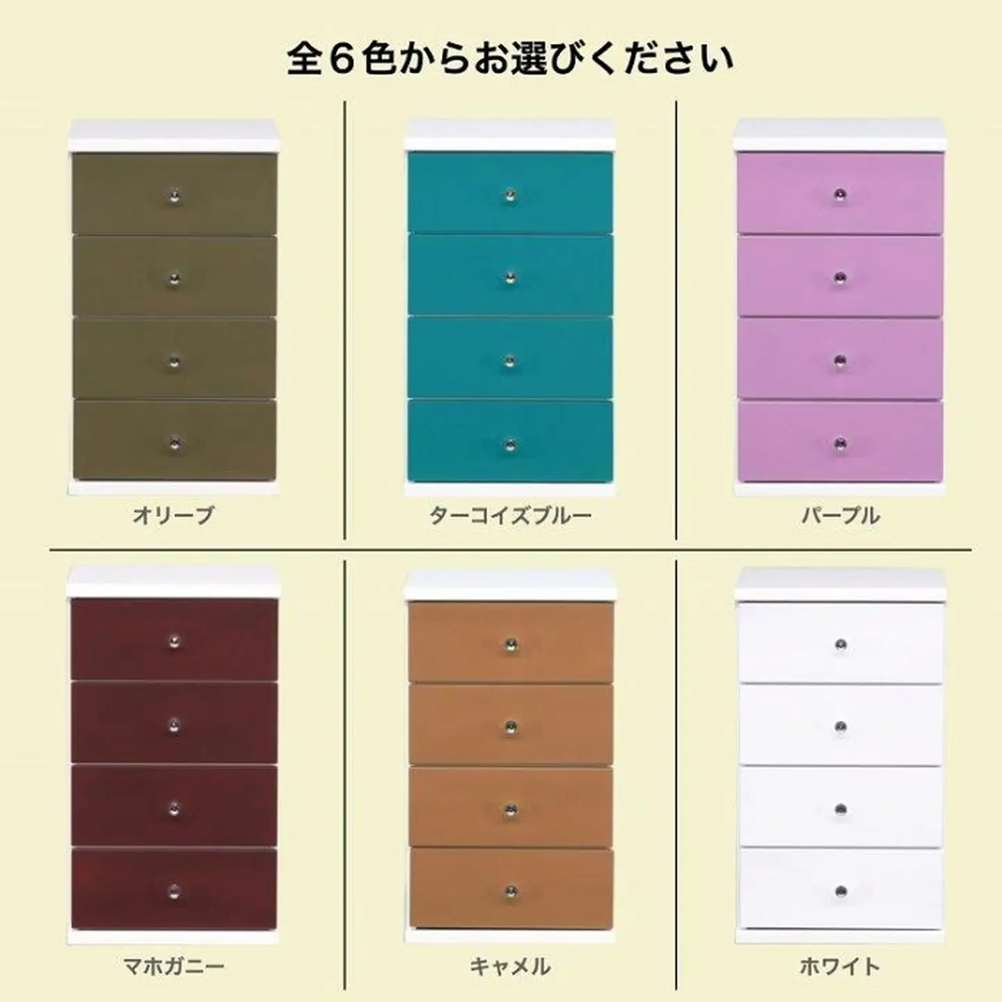 43.5チェストキャンディ4段（全6色）【諸富家具】：B650-007