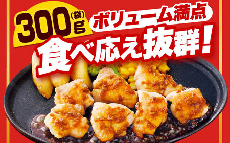 ジョイフル 味付け （生） 鶏もも肉 14袋 [ABAA009] 冷凍 鶏肉 