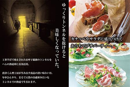 お酒のお供に濃厚な大人のオードブル 6点セット(合計約365g) サラミ・ハムなど 合成添加物不使用 詰合せ おつまみ おかず 贈答用 ギフト