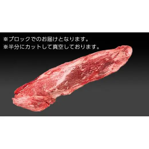 【常陸牛】ヒレブロック1本3kg ( 茨城県共通返礼品 )