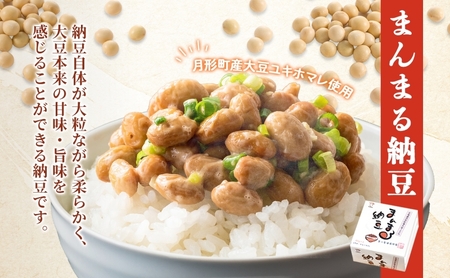 北海道 月形 のうまみ 朝ごはんセット まんまる 納豆 18個 ななつぼし 5kg お米 保存料不使用 安心 安全 手作業 美味しい 大粒  タレ付 からし付 お取り寄せ 送料無料 エーコープつきがた  月形町