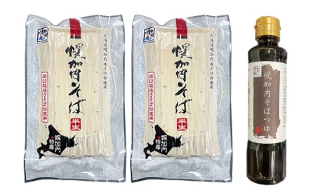 北海道幌加内町 石臼半生そば&そば茶セット 麺類 蕎麦 飲料類 お茶 無添加 煮だし 贈答用 