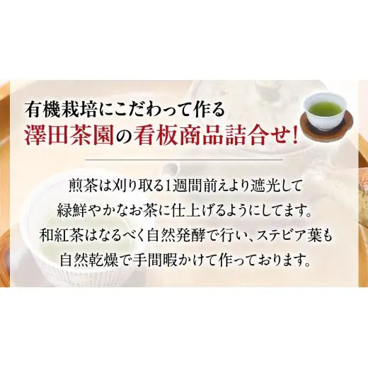 牛久市産お茶の詰め合せ