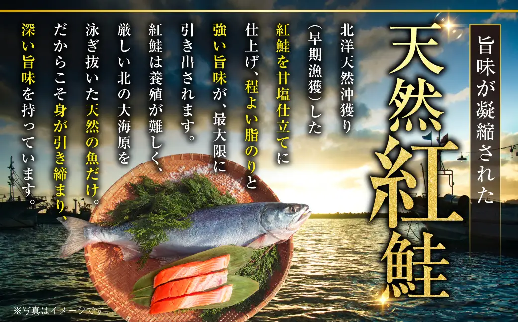 【ふるなびWEEK対象】特選 甘塩天然紅鮭 3切真空 ×6パック 鮭 F4F-1507