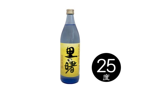 奄美黒糖焼酎　呑み比べセット（900ml×6本）酒 焼酎 黒糖焼酎 本格焼酎 アルコール お酒 焼酎 黒糖焼酎 酒