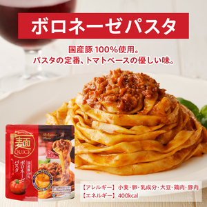 【TSM007】麺QUICKパスタ6袋 3種×各2袋（テーブルストック）B-315【パスタ パスタ 非常食 パスタ  パスタ 保存食 パスタ  パスタ 非常食 パスタ  パスタ 災害 パスタ 非常食 パスタ 非常食 パスタ】