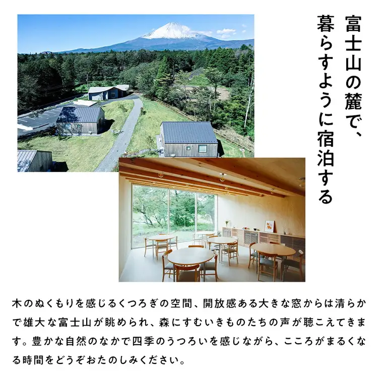 高嶺の森のコテージ　宿泊券（2名様用） | 母の日 ペア宿泊券 トラベル チケット 旅行券