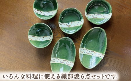 織部焼　小皿　美濃焼 美濃焼伝統工芸品協同組合 | 織部絵替組小鉢