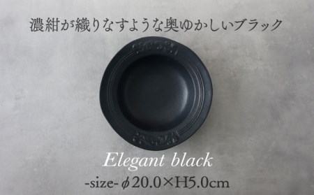 【美濃焼】Noble-ノーブル- リムボウル（クイーンブルー×エレガントブラック）【Felice-フェリーチェ-藤田陶器】食器 深皿 スープボウル サラダボウル ペア セット 写真映え おしゃれ [MBX041]