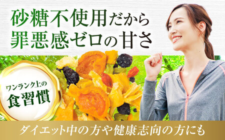 【3回定期便】生乾燥ヨーグルト用ミックス 中パック375g 砂糖不使用 【多々楽達屋】ドライフルーツ [MAD035]
