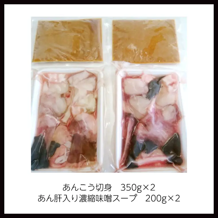 茨城あんこう鍋　4人前(茨城県共通返礼品 北茨城市) 濃厚あん肝 なべ あんこう鍋 あんこう[BV001sa]
