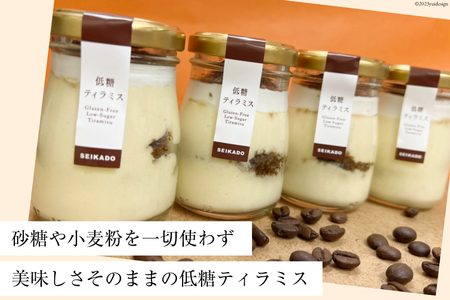 グルテンフリー 低糖ティラミス＆へべすレアチーズケーキセット [Sweets cafe SEIKADO 宮崎県 日向市 452060814]