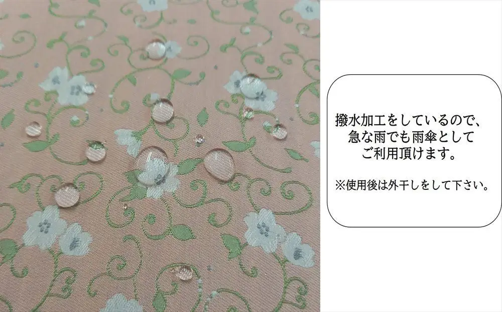 【ブロンズ】西陣織傘(フラワー柄)